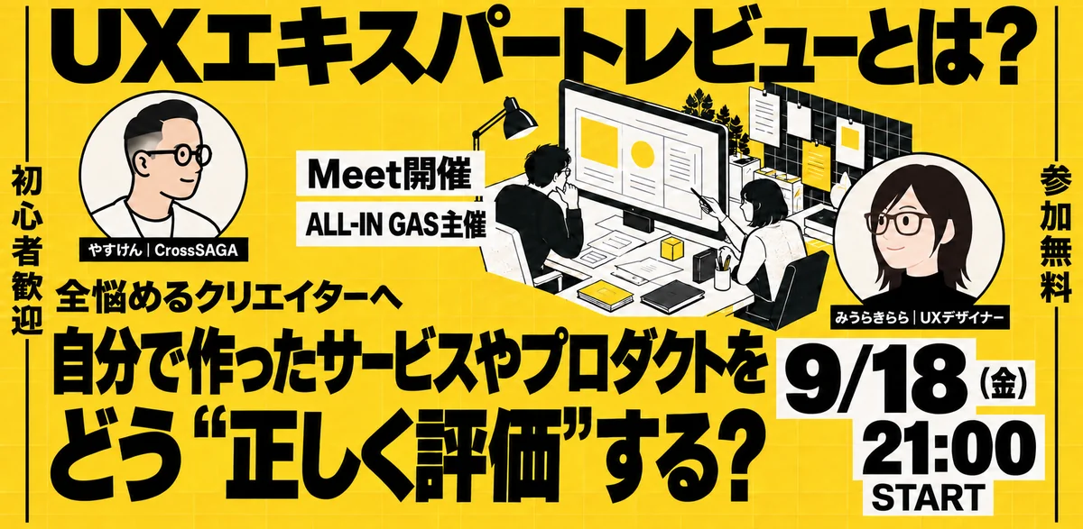 記事アイキャッチ(自分で作ったサービスをどう評価するか?)