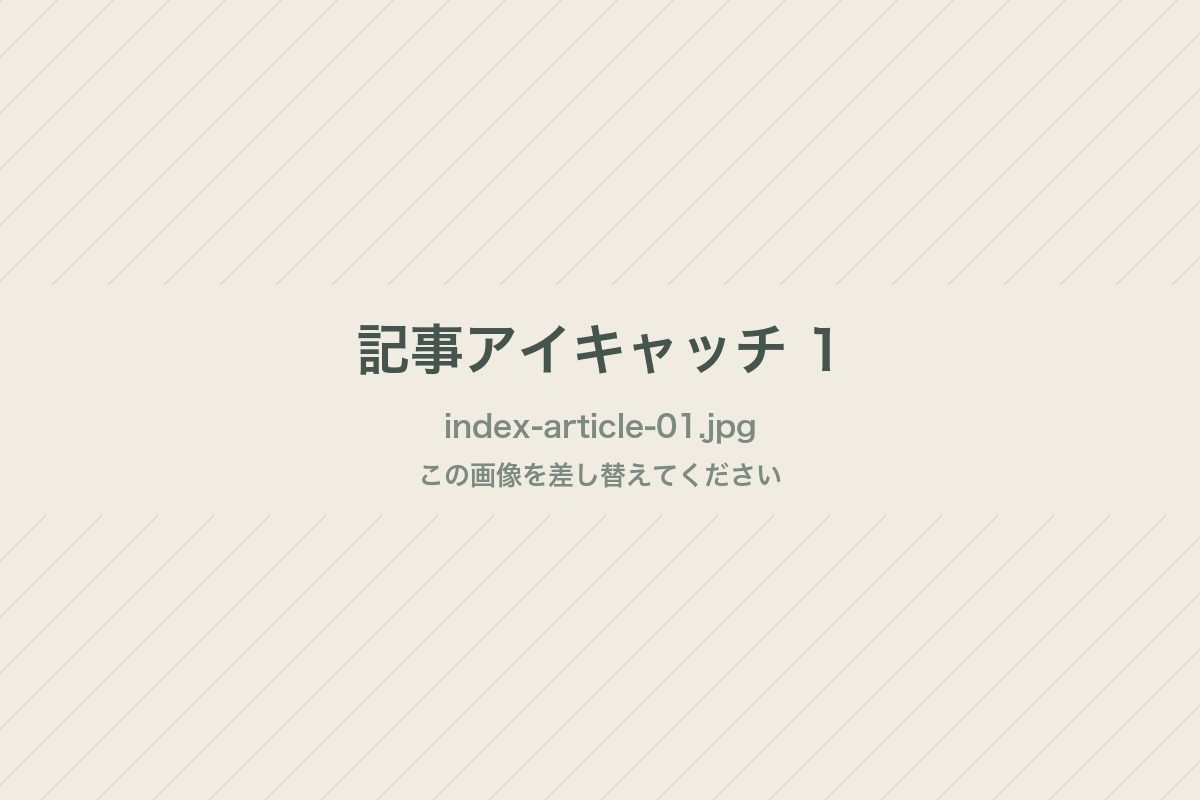 記事アイキャッチ（GASで日報を自動化してみた）