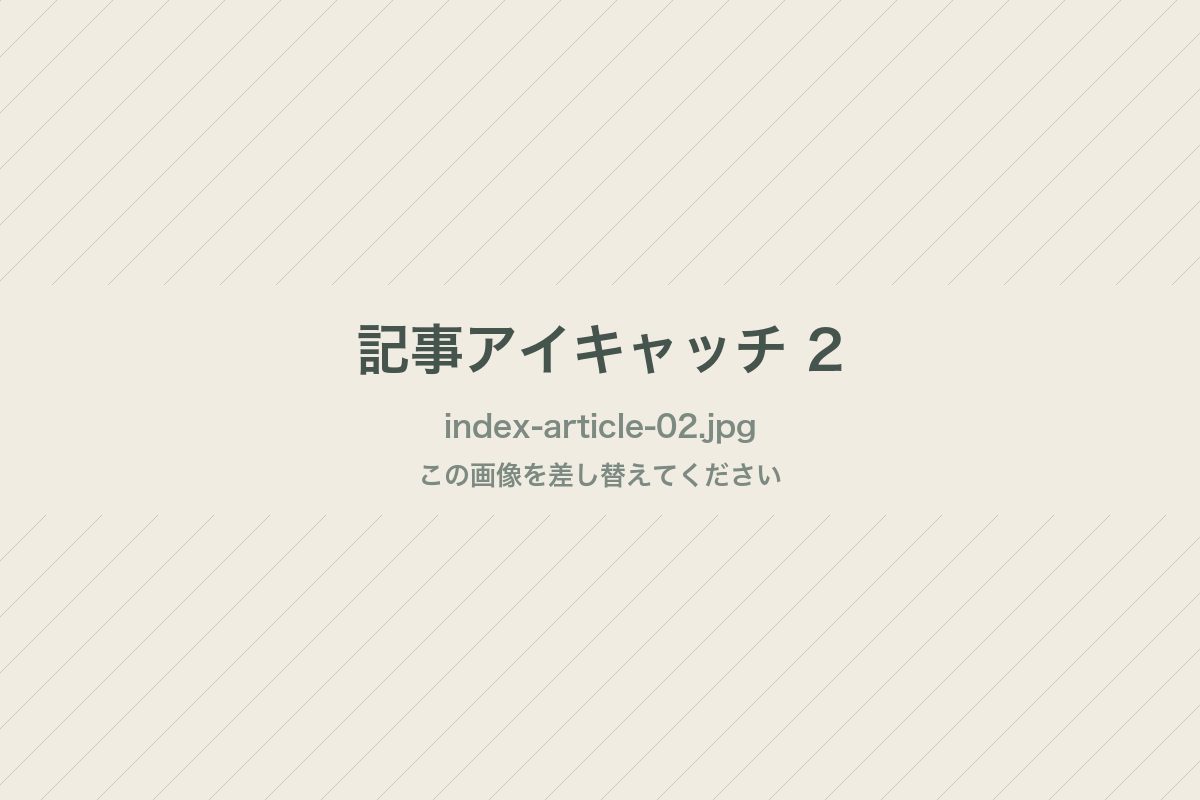 記事アイキャッチ（デザイン部で作ったバナーの振り返り）