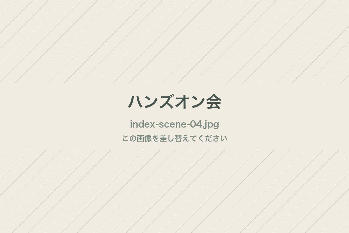 ハンズオン会。隣の人が先生